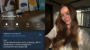 Оренда книг