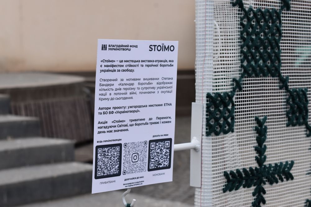 Календар Перемоги